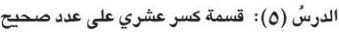 قسمة